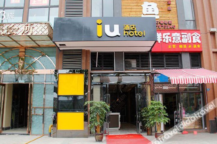 UU Hotel Chengdu Xipu Metro Station