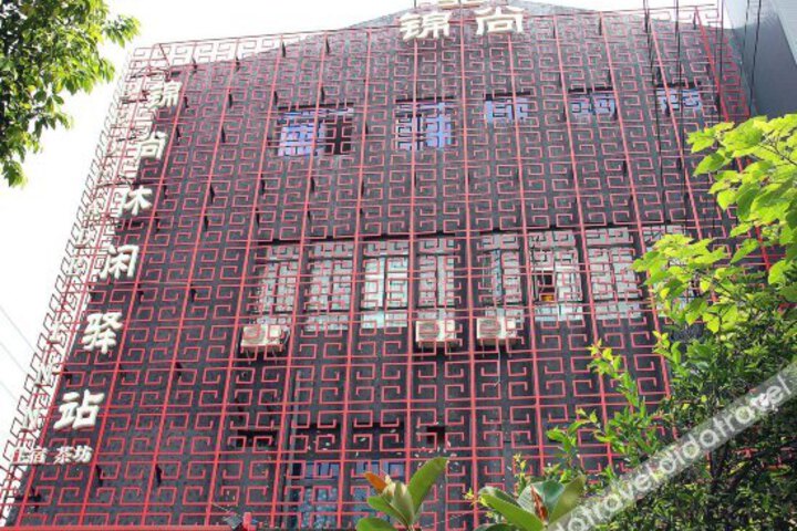 Jinshang Xiuxian Yizhan