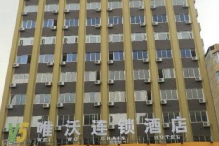 Weiwo Chain Hotel