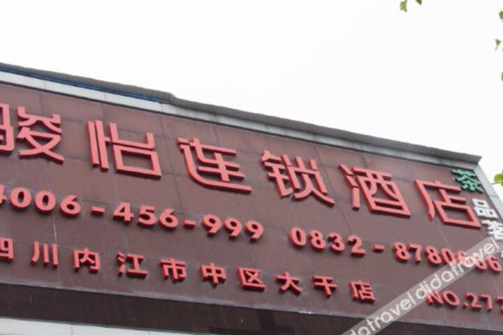 Neijiang Wright Hotel Chain (Wuyue Plaza Branch)