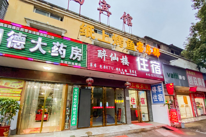 Sanfu Hotel