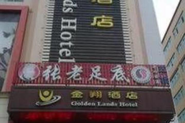 URBA HOTEL BAOAN CENTRAL AREA