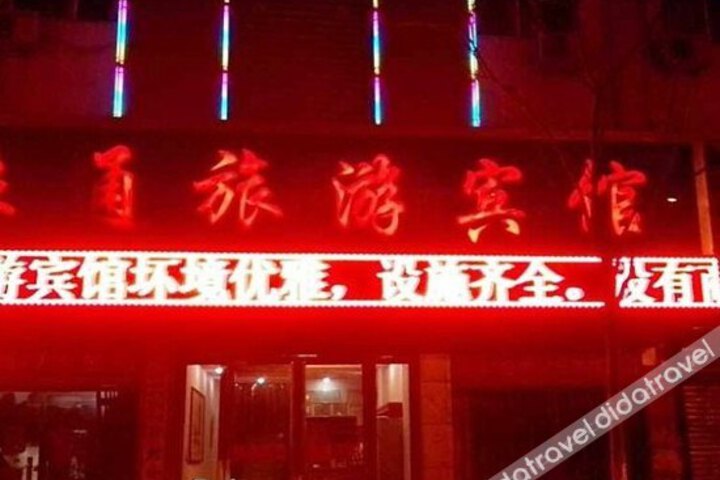 Kaifeng Yutong Hotel