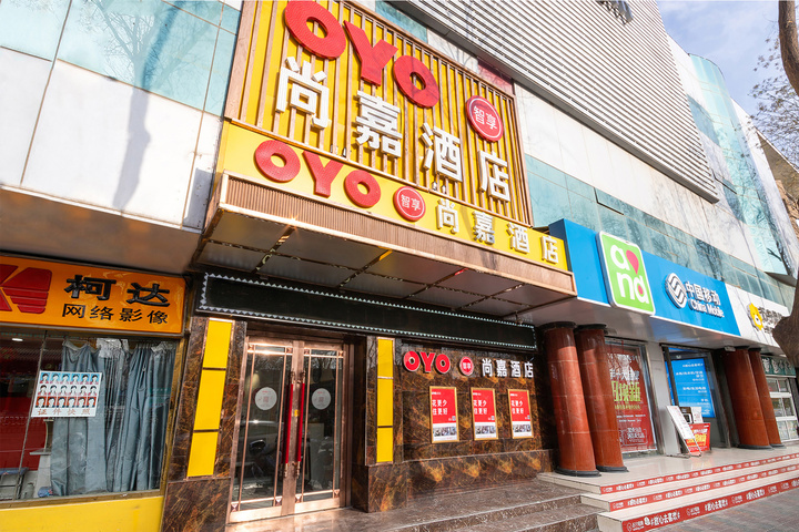 OYO Wuzhong Shangjia Hotel (Jiexin Plaza)