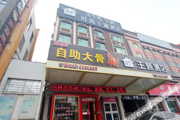 Weihai 37 degree space fashion theme hotel
