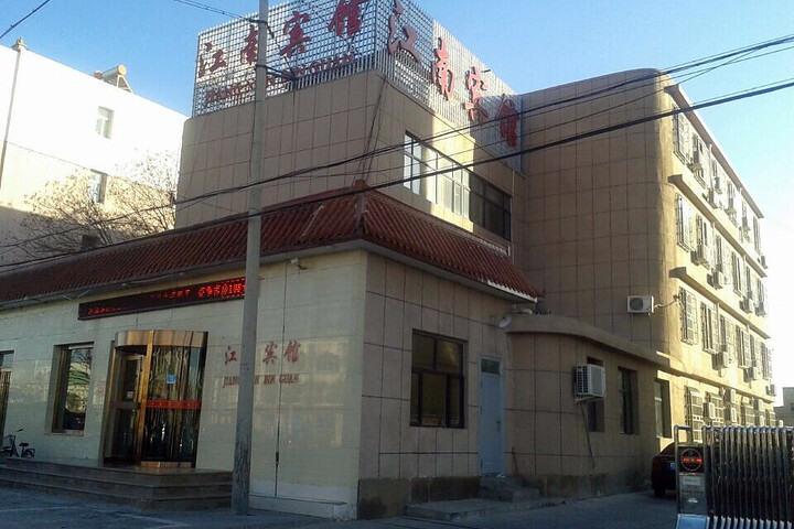 Jiangnan Hotel Wuzhong