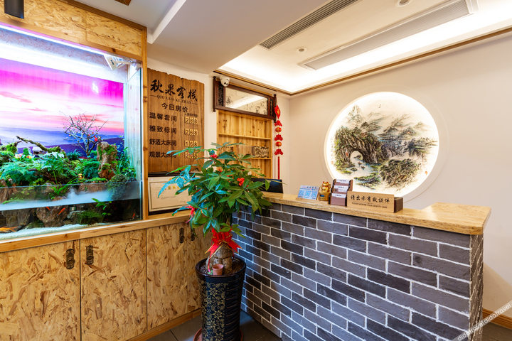 Qiuguo Inn