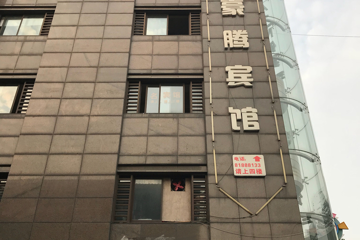 Hao Teng Hotel