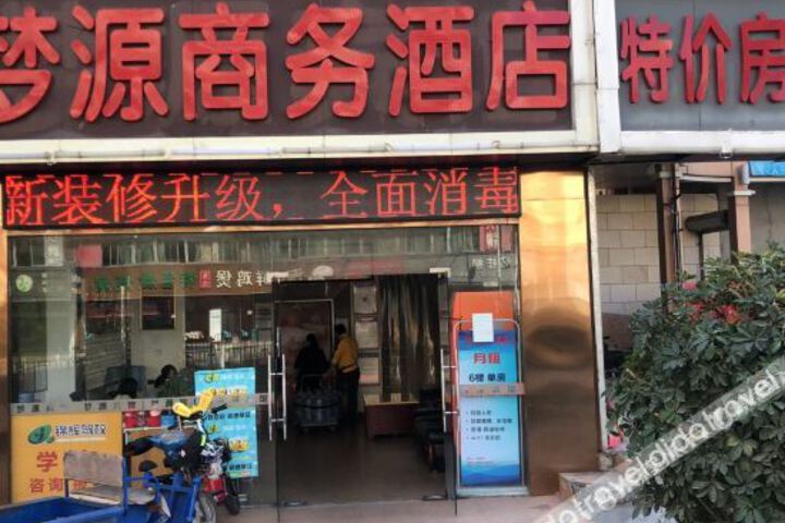 shenzhen mengyuan hotel