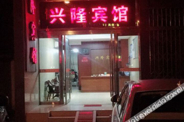 Yandang Xinglong Hotel