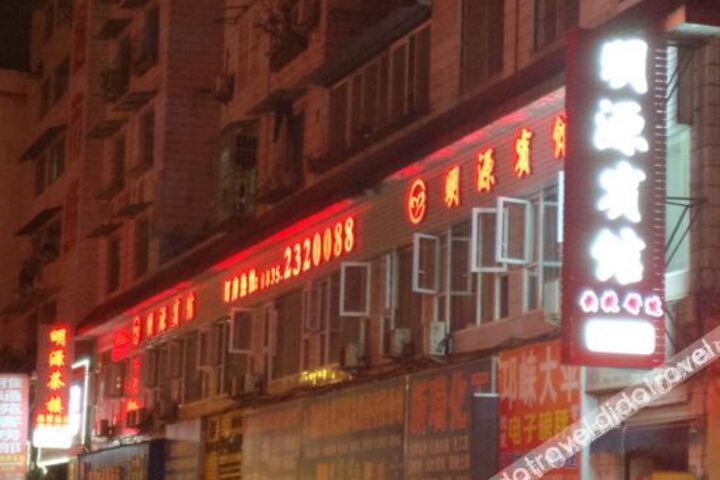 Yaan Mingyuan Hotel
