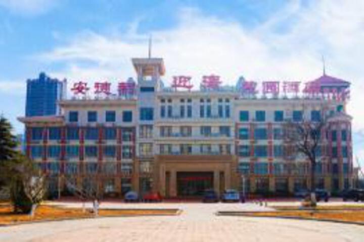 Yantai Andre Yinghai Garden Hotel