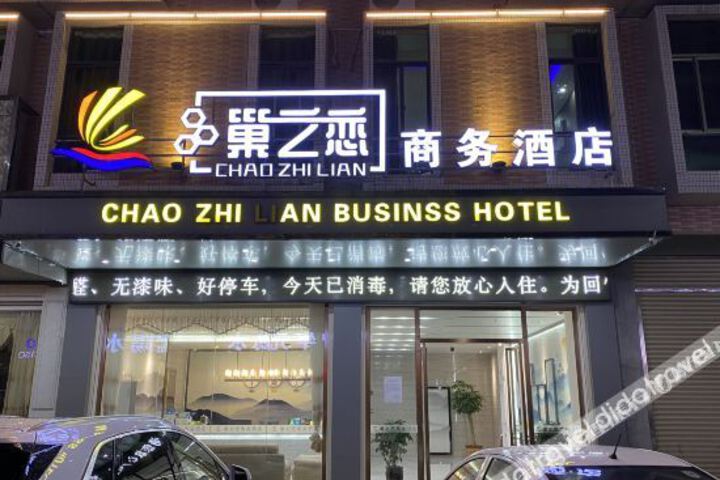 Heyuan Chaozhilian Business Hotel