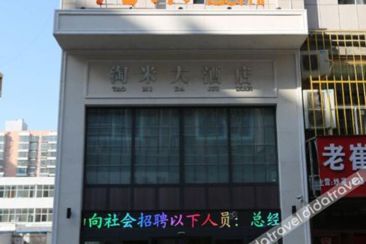 Mizhi Taomi Hotel