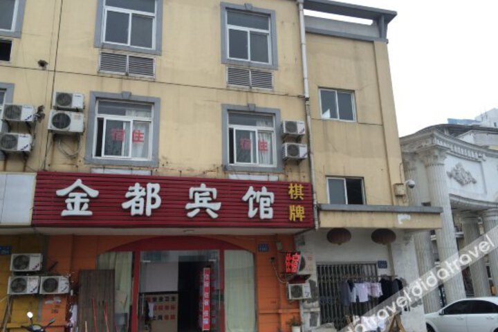 Jindu Hotel (Hefei Lianhua Road)