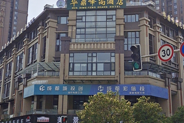 Huading Fengshang Hotel