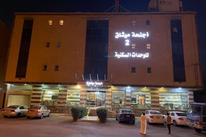 Methaq Hotel Suites 2
