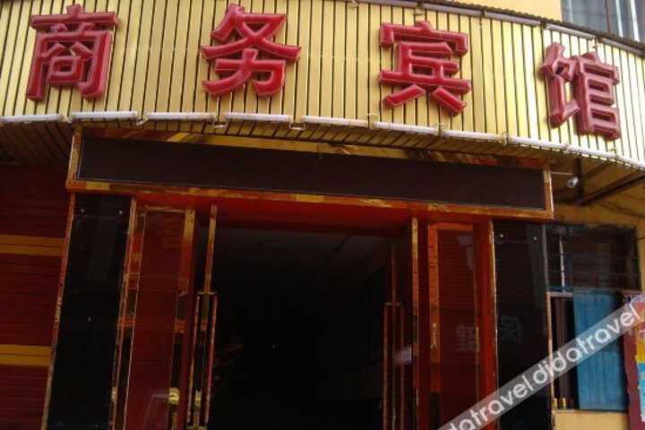 Maihai Business Motel