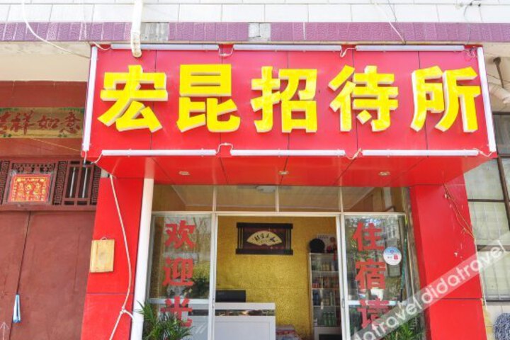 Kunming Hongkun Hotel
