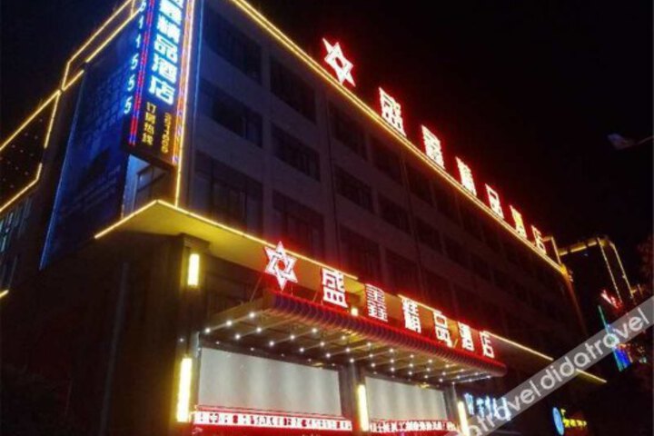 Shengxin Boutique Hotel