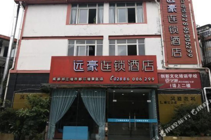 Dujiangyan Yuanghao Business Hotel