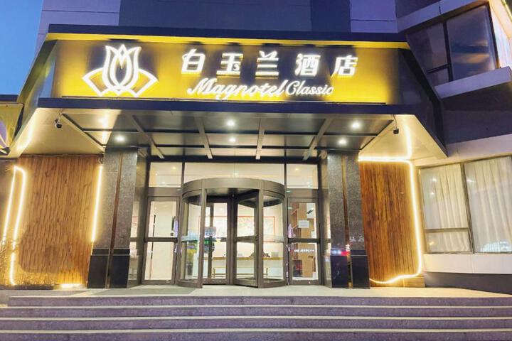 Magnotel Fuxin coach station Hotel