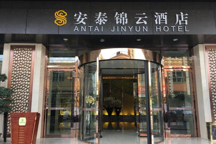 Sichuan Antai Jinyun Hotel
