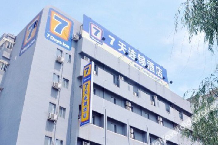 7 Days Inn (Xuzhou Railway Station Branch 2)