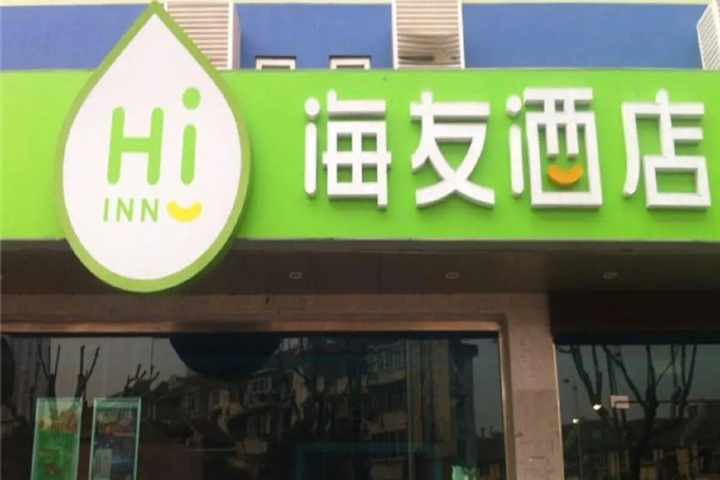 Hi Inn Shanghai Hongkou Football Stadium