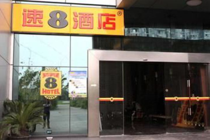 Super 8 Hotel New High-tech Zone Zhuyuan Road