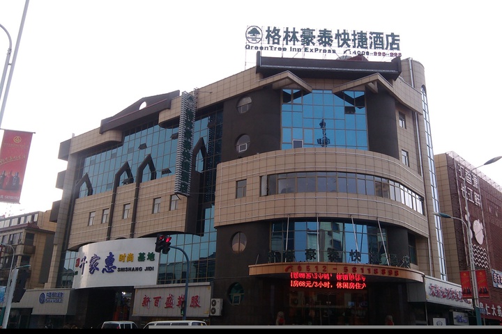 GreenTree Inn Jiangsu Suzhou Zhangjiagang Daxin Town Pingbei Road Express Hotel