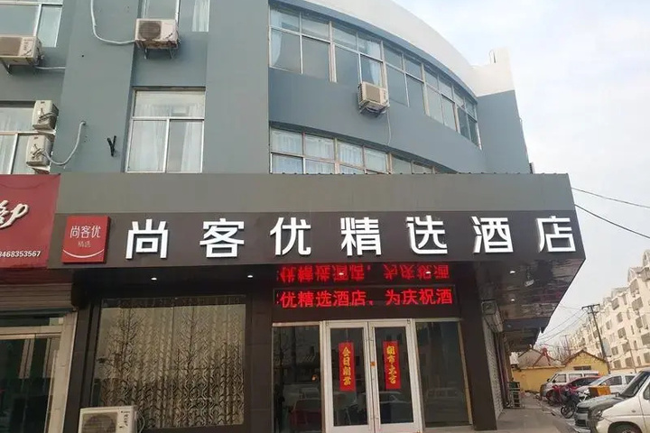 Thank Inn Plus Hotel Shandong Rizhao Ju County Chengyang South RoadHospital of Chinese Traditional Medicine