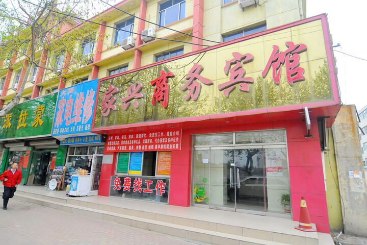 Jiaxing Business Hotel