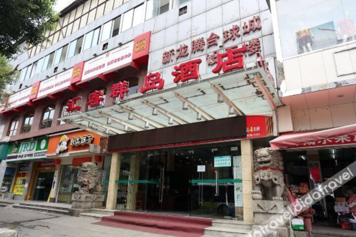 Changsha Okee Chain Hotel (Caie Road)