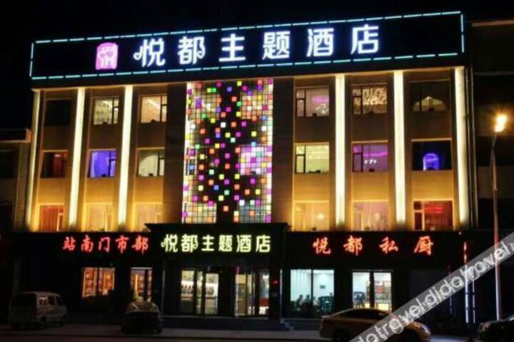 Yuedu Theme Hotel
