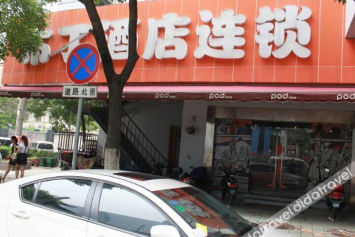 Pod Inn Wuxi Chongan Temple Pedestrian Street