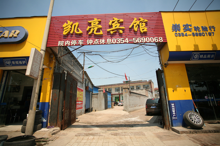 Kailiang Hotel