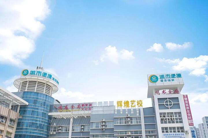 City Comfort Inn Wuhan Guanggu Jinxiulongcheng Nanhu