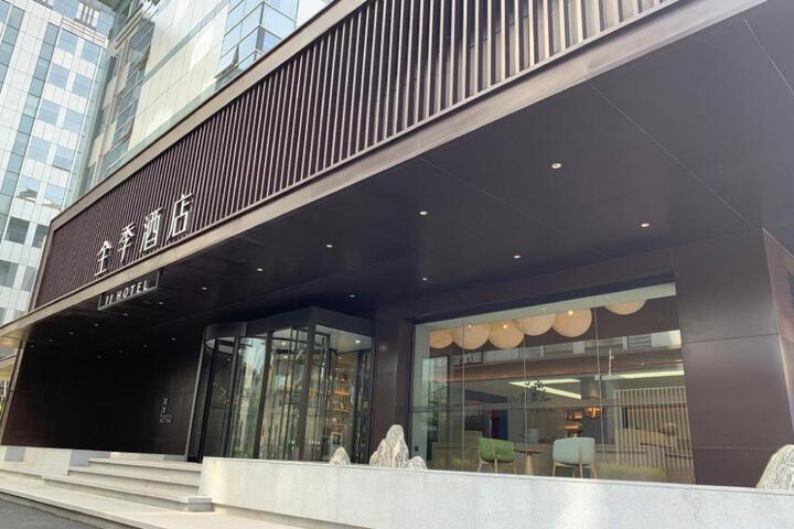 Image of Ji Hotel Beijing Wukesong Jinghui Plaza