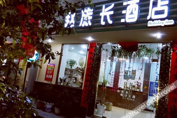 Yang Shuo Zhao Holiday Inn
