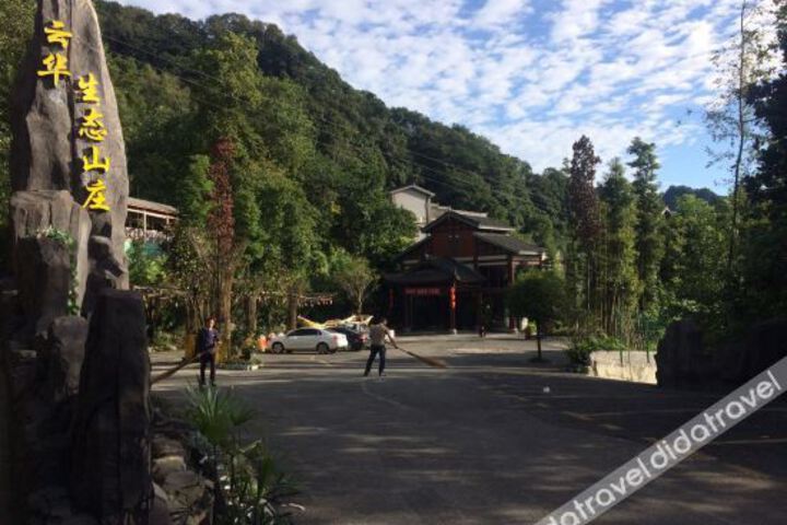 Boya Mingren Hot Spring Holiday Hotel