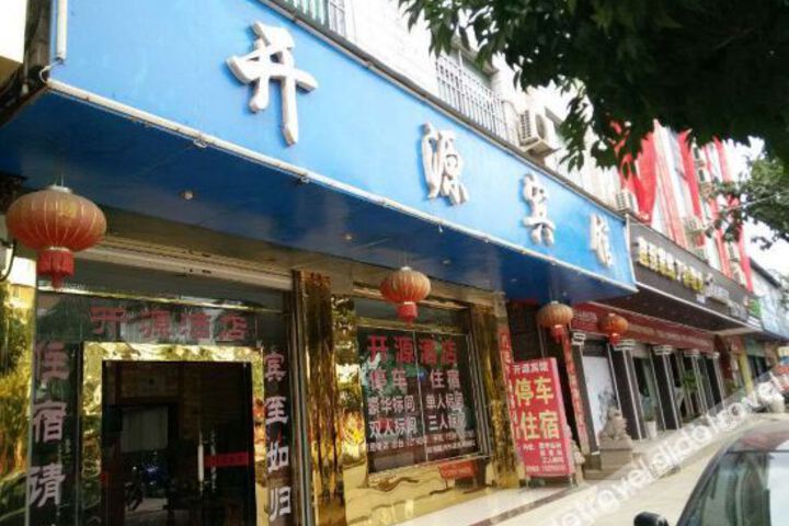 Yuanmou Kaiyuan Hotel