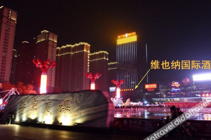 Vienna International Hotel (Jieyang Puning Square Wantaihui Branch)