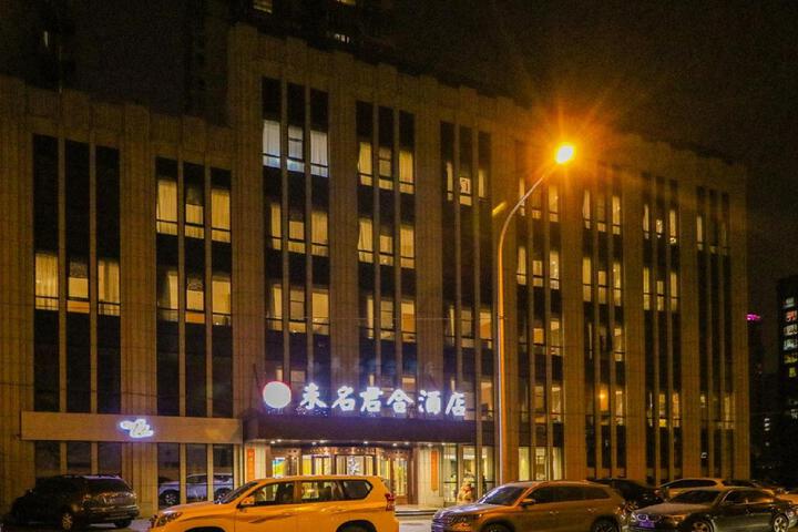Peking Uni Hotel