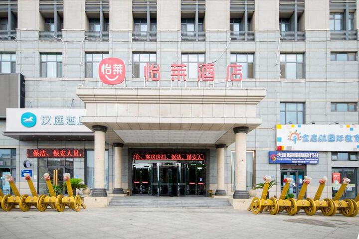 Elan Inn Tianjin South Railway Station