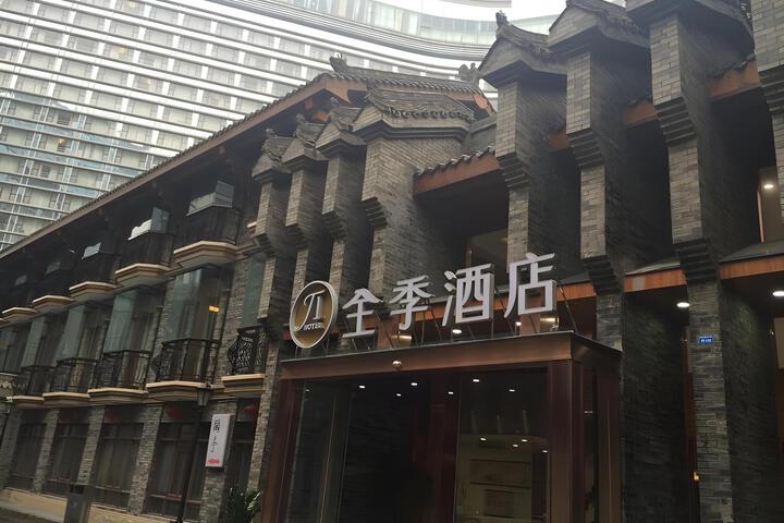 Ji Hotel Chengdu Convention and Exhibition Center