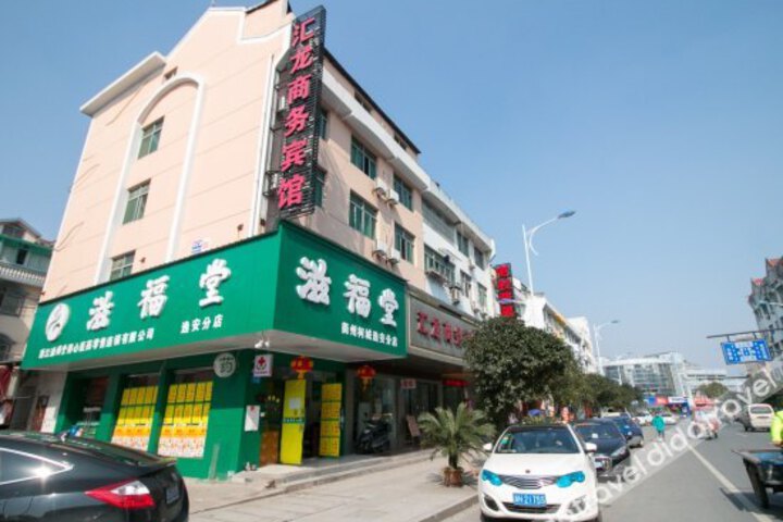 Quzhou Huilong Business Hotel