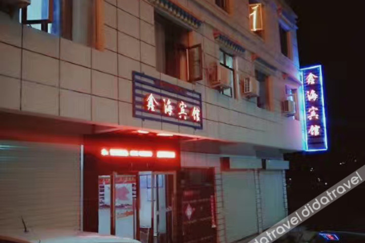 Xinhai Hotel