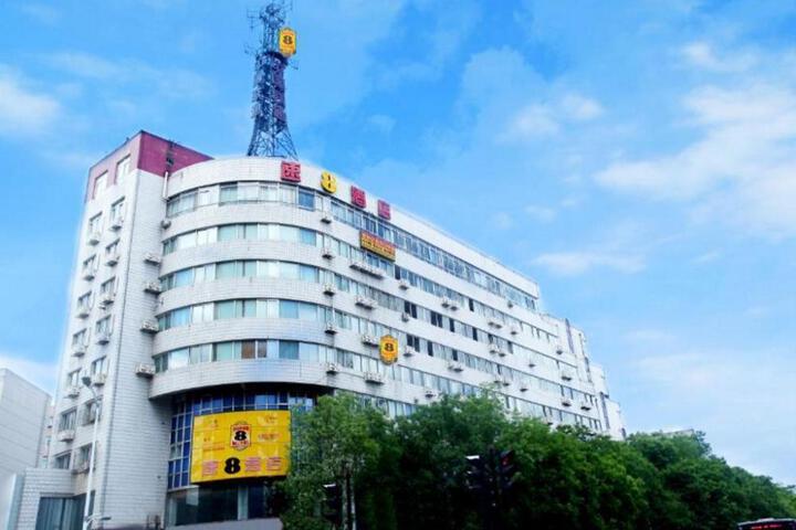 Super 8 Hotel Chengde Imperial Summer Resort