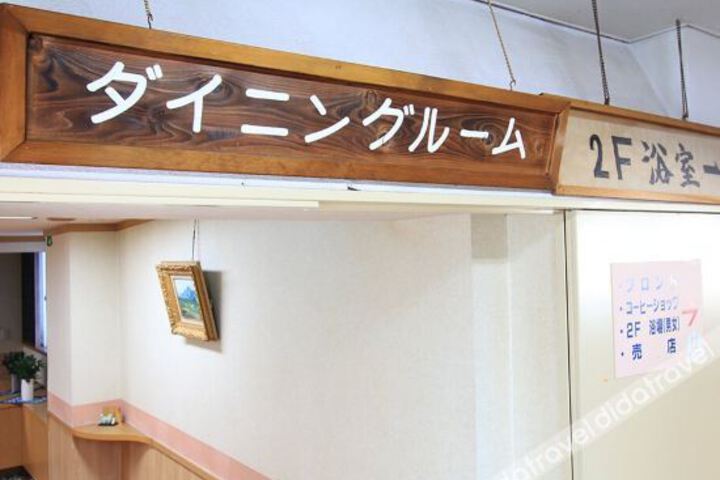Akakura Central Hotel